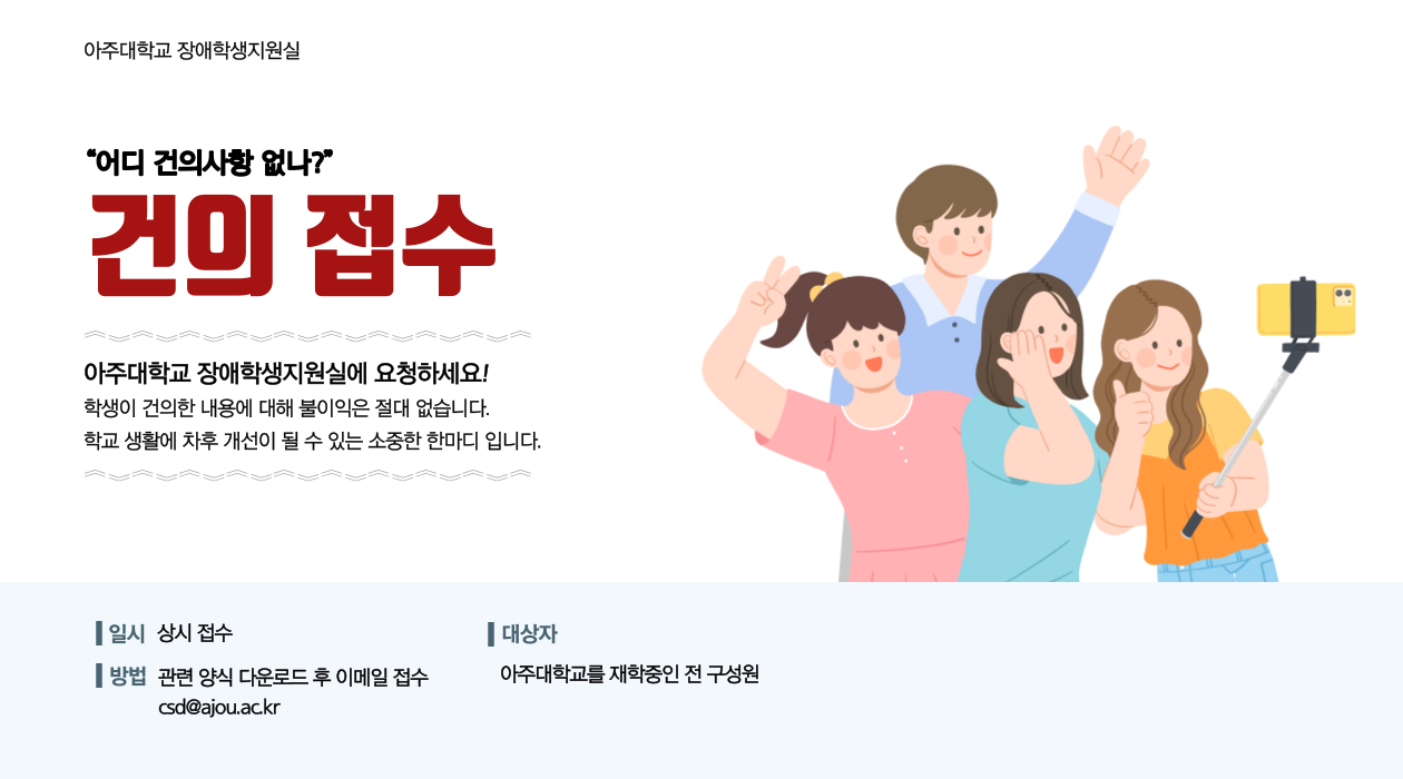건의사항 홍보 이미지