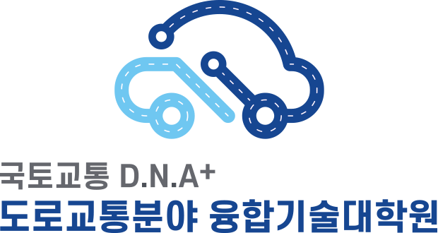 국토교통 DNA플러스