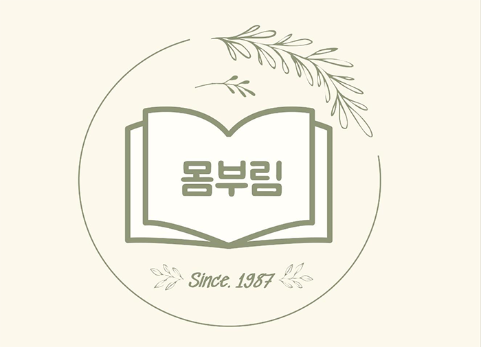 몸부림 로고