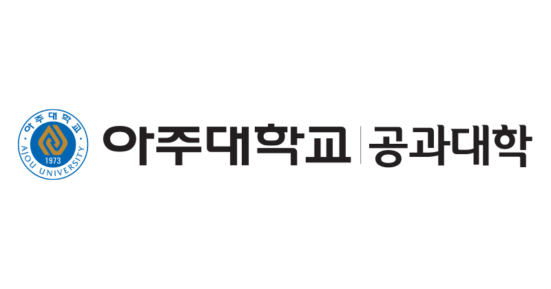 아주대학교 공과대학 로고