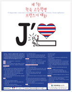 제5회 전국고등학생프랑스어대회-내가 좋아하는 미술작품