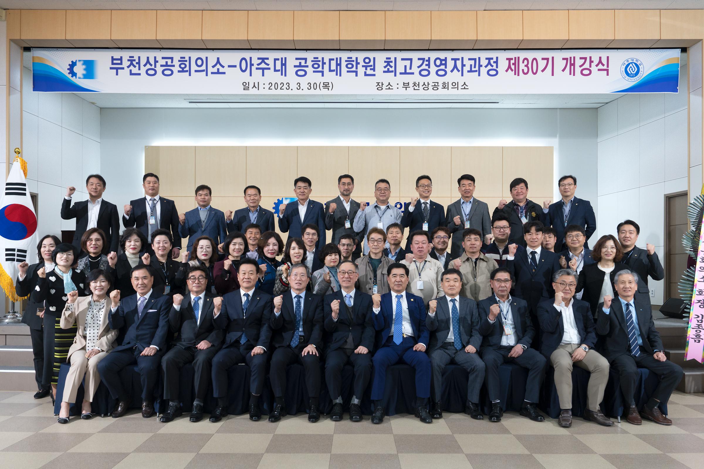 아주대학교 공학대학원 최고경영자과정