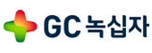 GC 녹십자