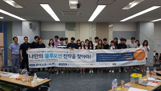 2018 나만의 블루오션 전략을 찾아라!