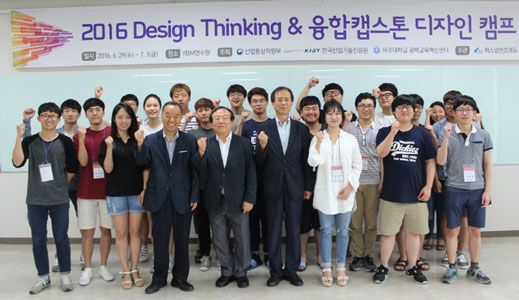 2016 Design Thinking Camp