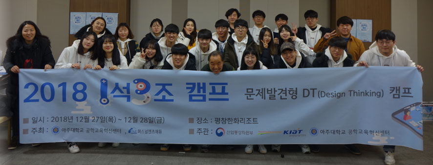 2018 일석삼조 드론을 활용한 재난구조 DT camp