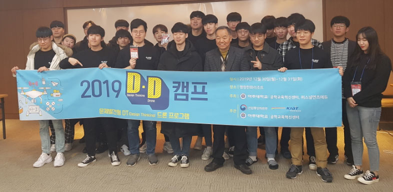2019 D.D 캠프