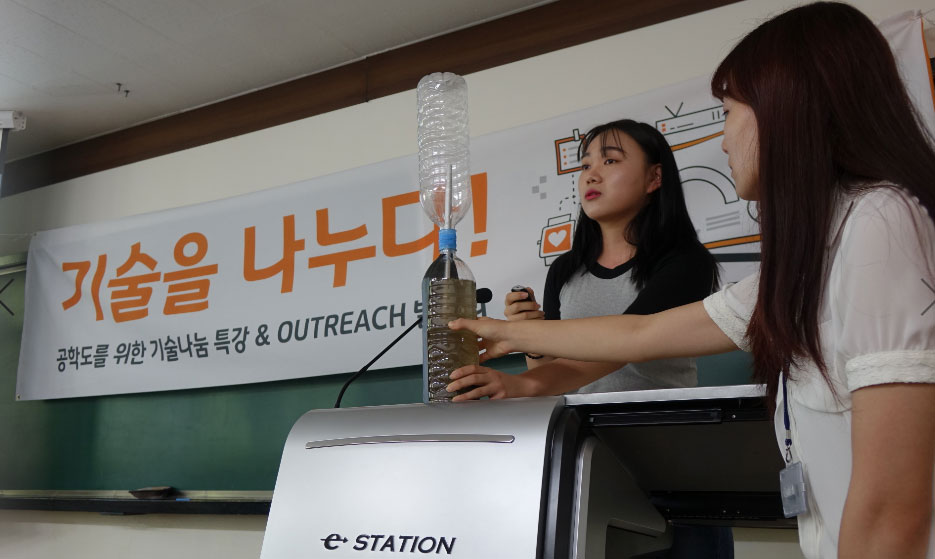 2017 기술나눔 outreach 프로그램