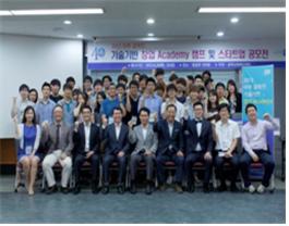 2013 기술기반 창업아카데미 및 스타트업 공모전