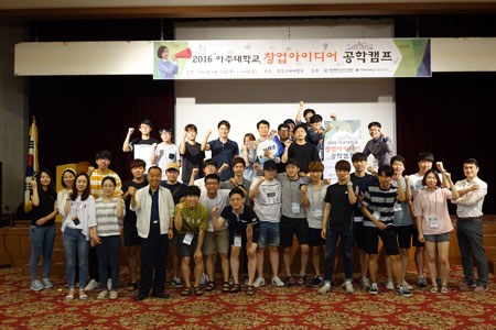 2016 기술기반 Biz+ Start up 공모전(창업아이디어 공학캠프)