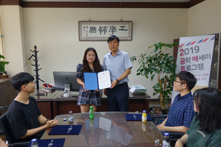 2019 공학에세이 경진대회