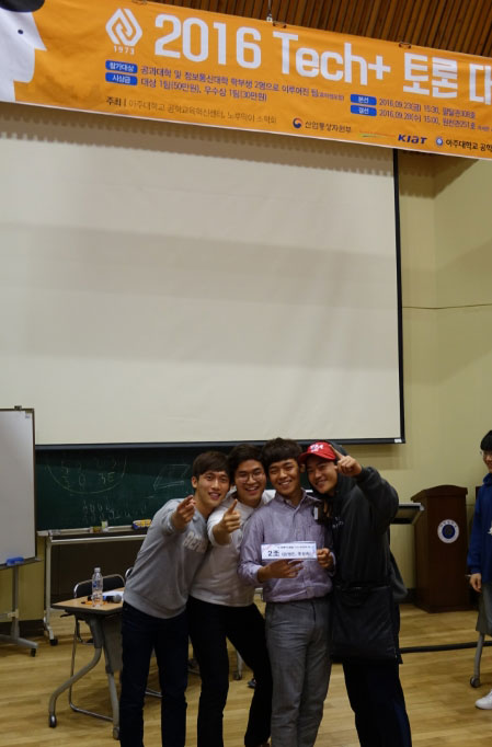 2016 Tech+ 토론대회