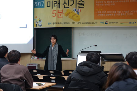 2017 미래 신기술 5분 TED