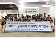 2017 자기개발 해외연수02