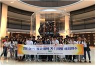 2019 자기개발 해외연수