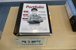 2015 성균관대 공학교육 선도센터 학생포트폴리오 경진대회