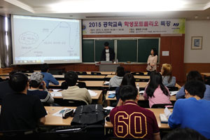 2015 공학교육 학생 포트폴리오 특강