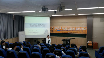 2016 공학교육 학생 포트폴리오 특강