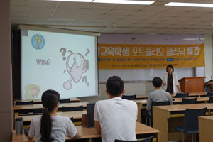 2017 공학교육 학생 포트폴리오 특강