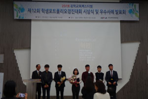 2018 성균관대 공학교육 선도센터 학생포트폴리오 경진대회