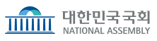 대한민국 국회