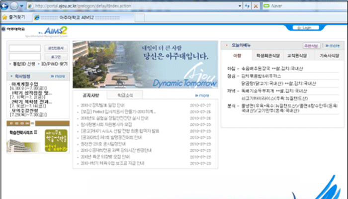 AIMS2 포탈 사이트 이미지