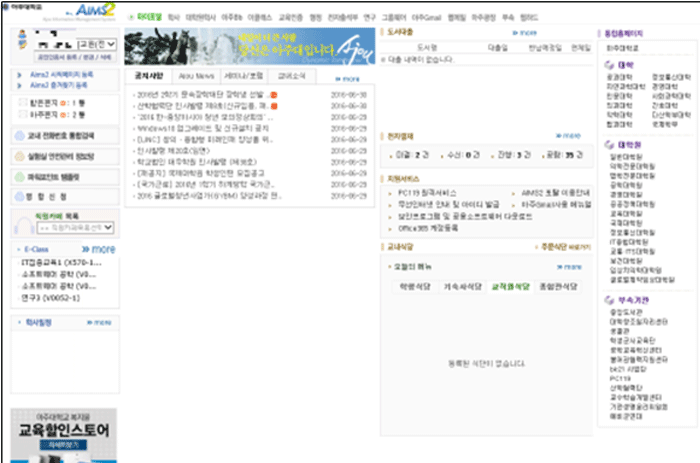 사용자 인증 후 포탈 화면 이미지