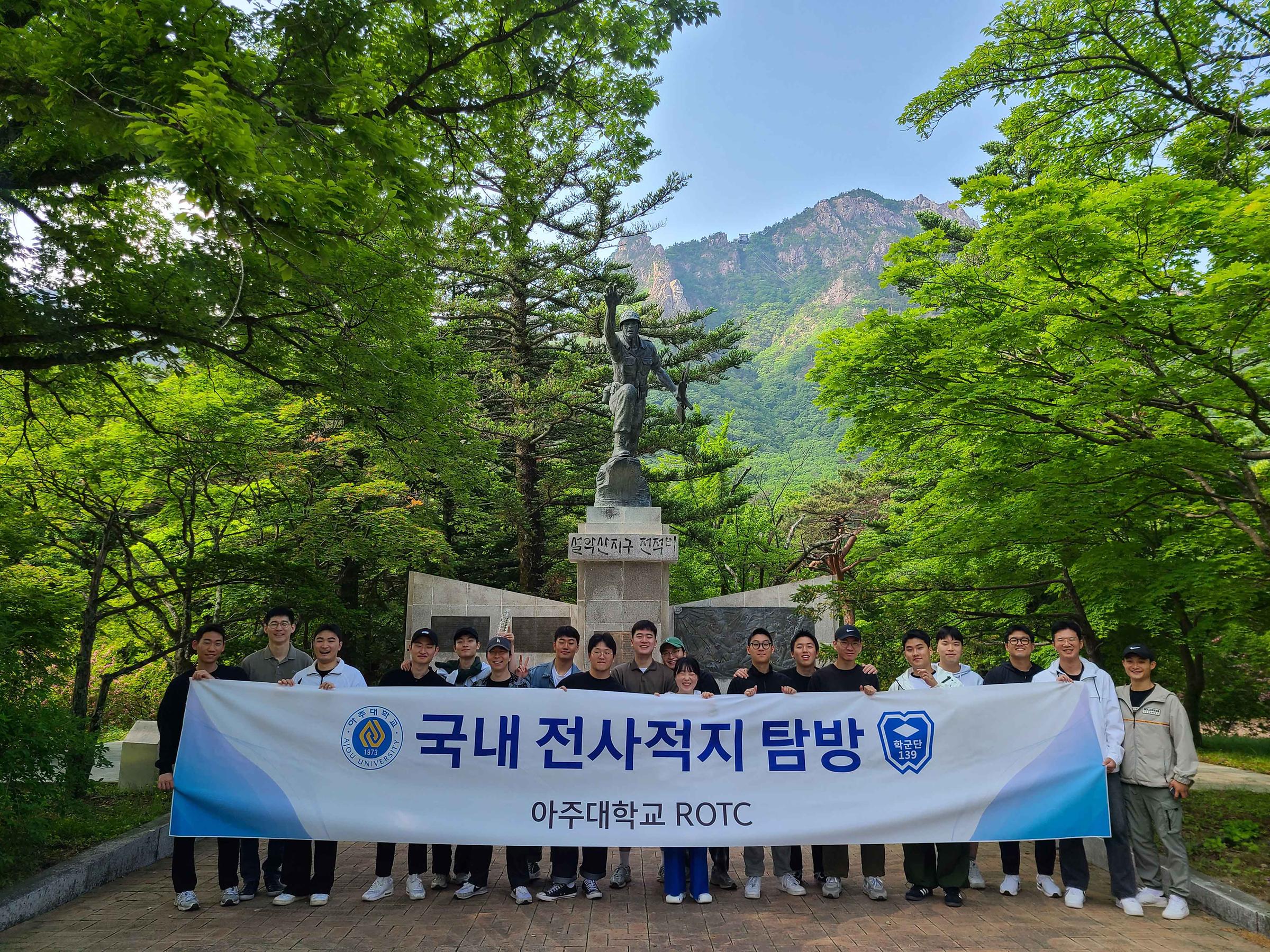 전적지 답사