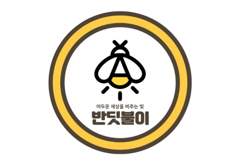 반딧불이 로고