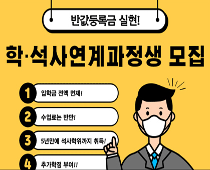 아주대 팝업