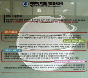 아주대학교 기초교육대학