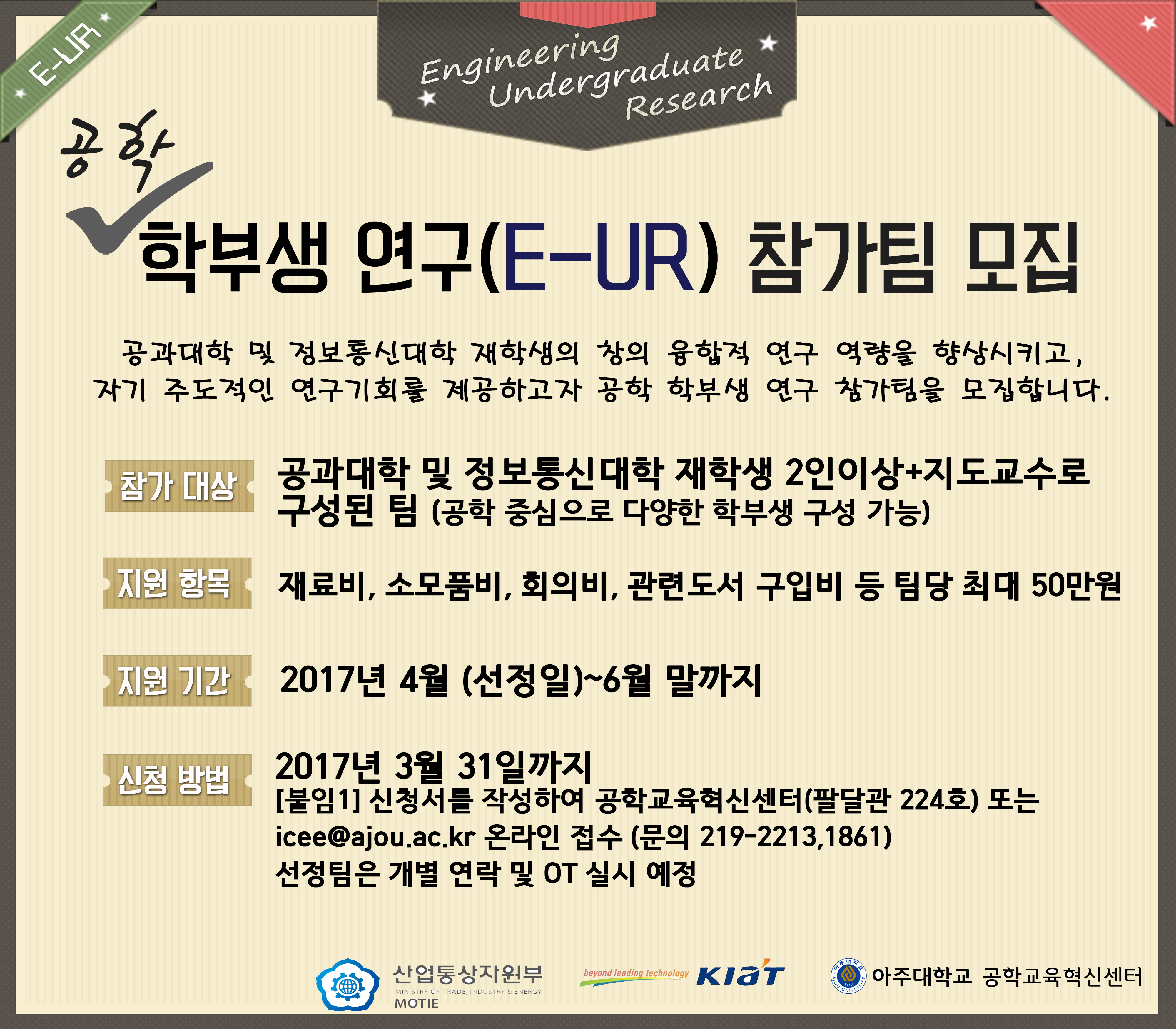공학(E)