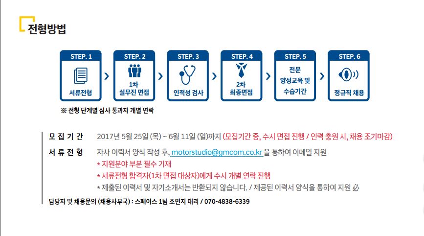 [신입채용] (주)지엠컴 하반기 공개채용(~6/11) | 경영대학