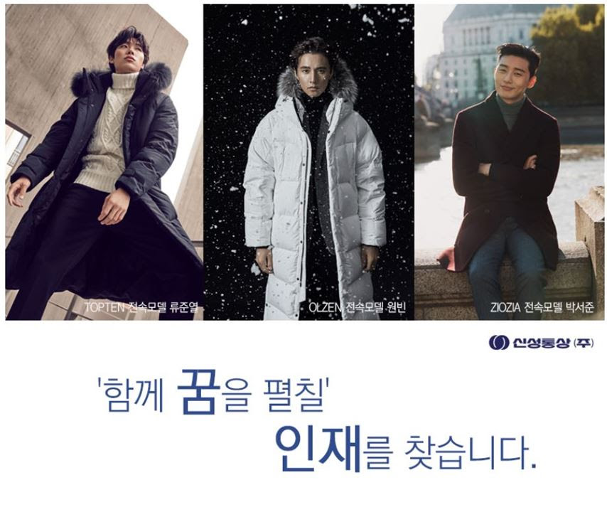 [신입채용] 신성통상(주) 하반기 신입채용(~12/17) | 경영대학
