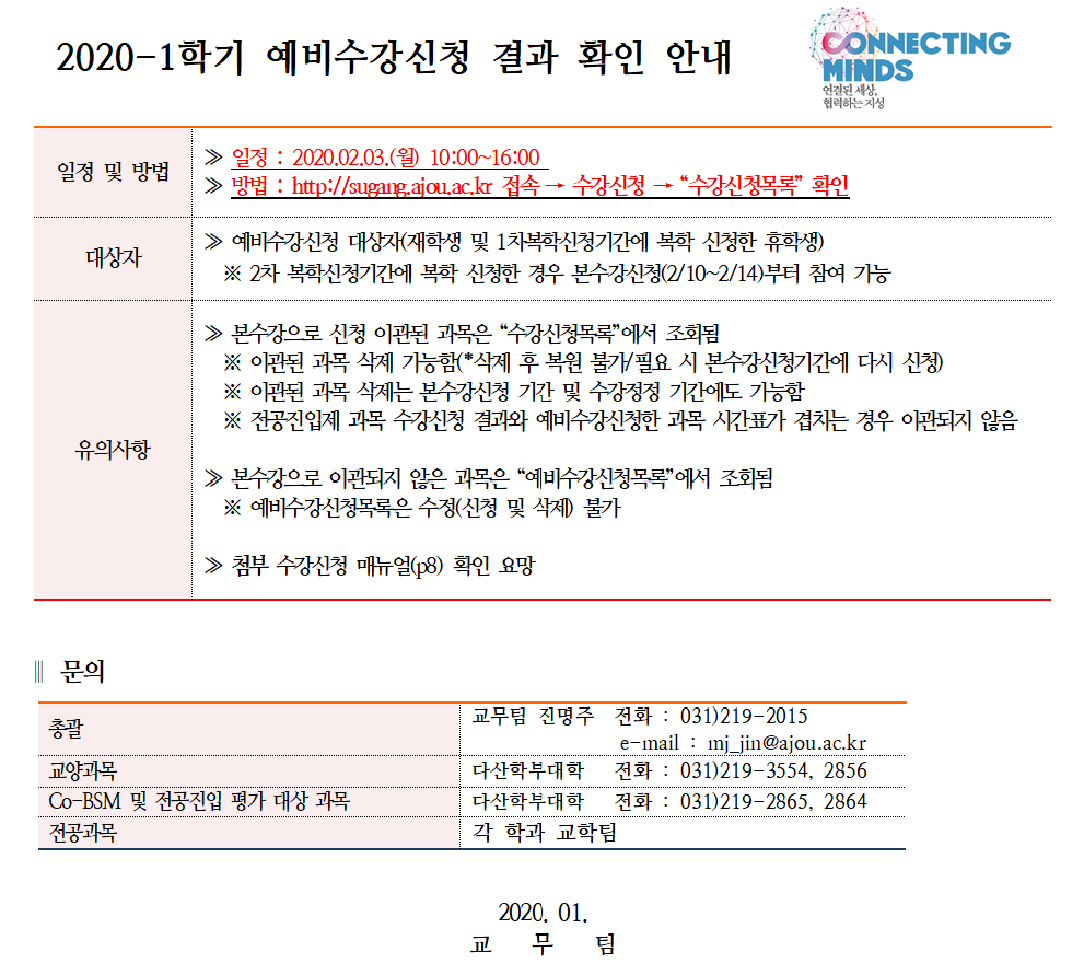 수강신청 팁