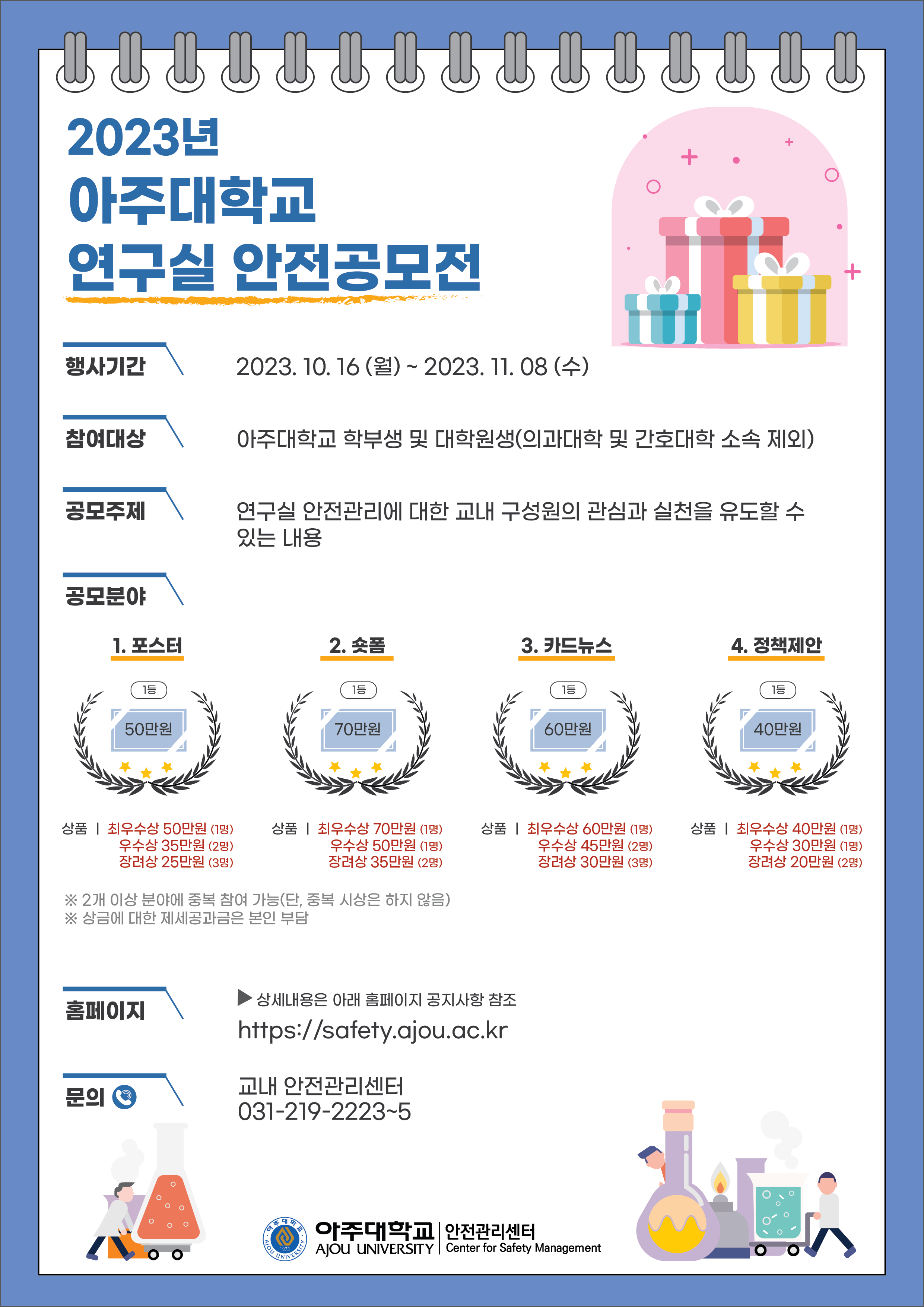 안전교육 방식
