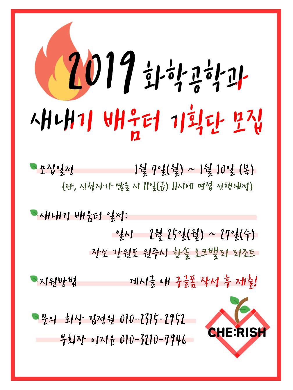 2019 새내기배움터1