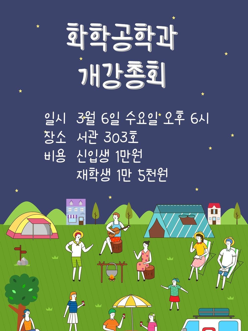 2019 1학기개총