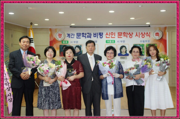 "문학과 비평" 수필 부문 신인상 수상