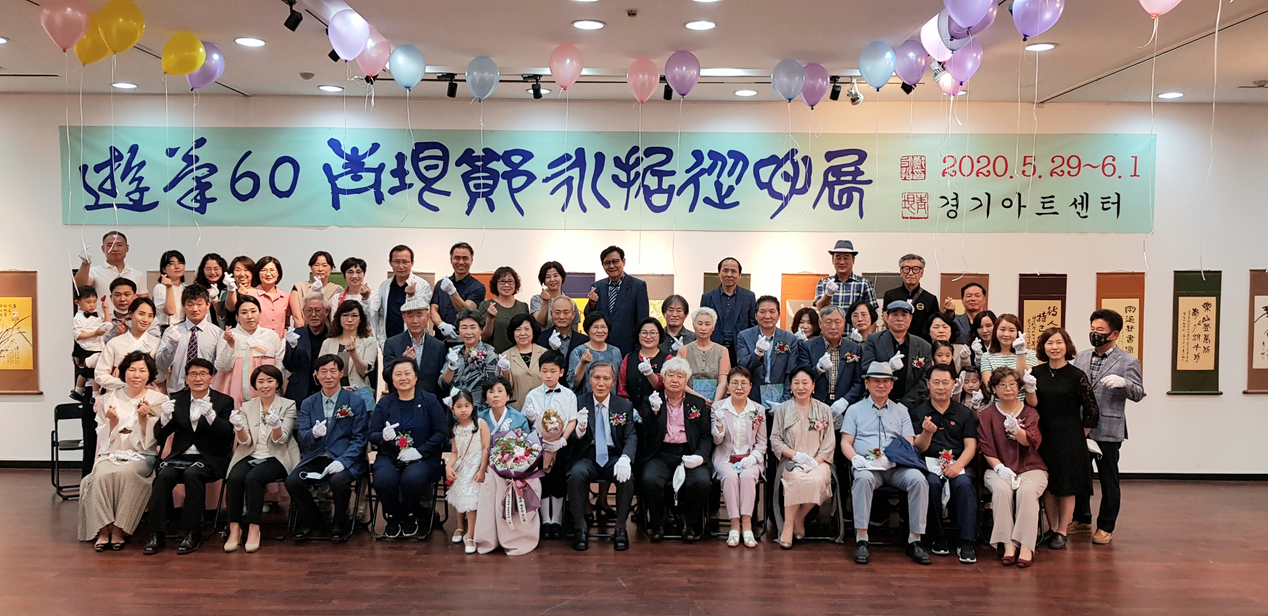 2020년 서예반 정영철교수(고희연) 작품전시회개최