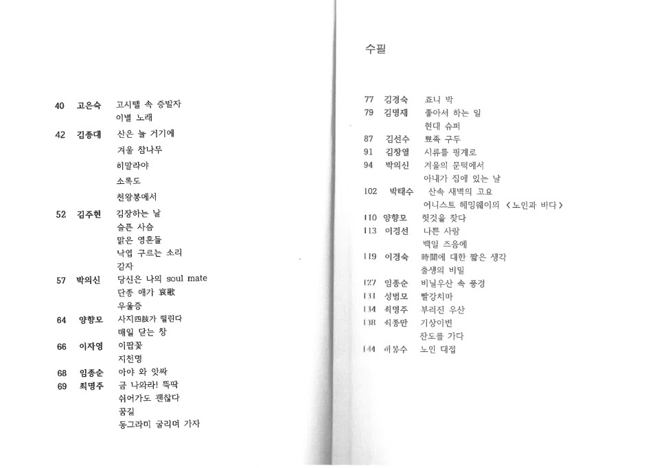 2020년 아주문학회 발행 통권 제 11호