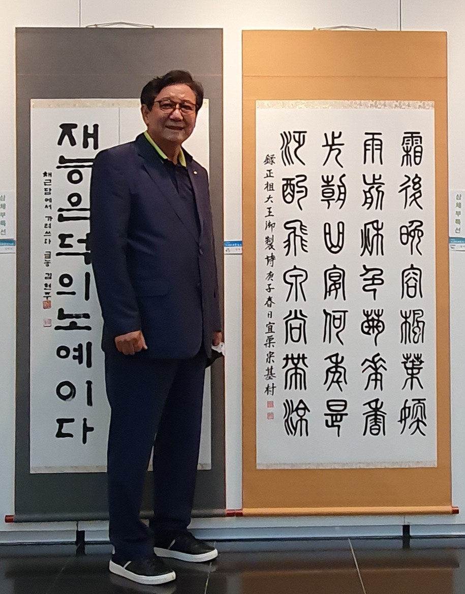 제 26회 대한민국서도대전 공모 송기촌 원우님 삼체부특선 20.07.22