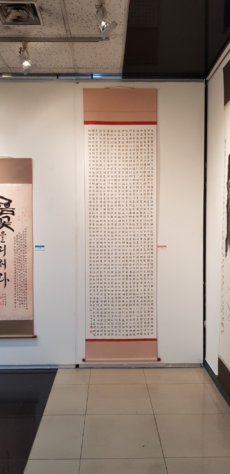 한중교류전-한국서도대전초대작가전 여린 채선희 원우님