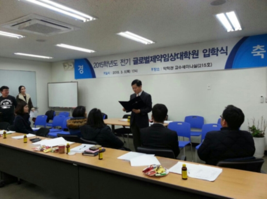 2015학년도 전기 글로벌제약임상대학원 입학식