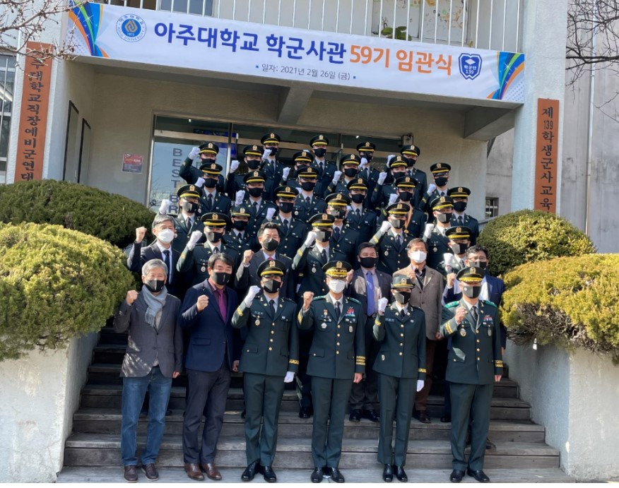 2021년 59기 임관식