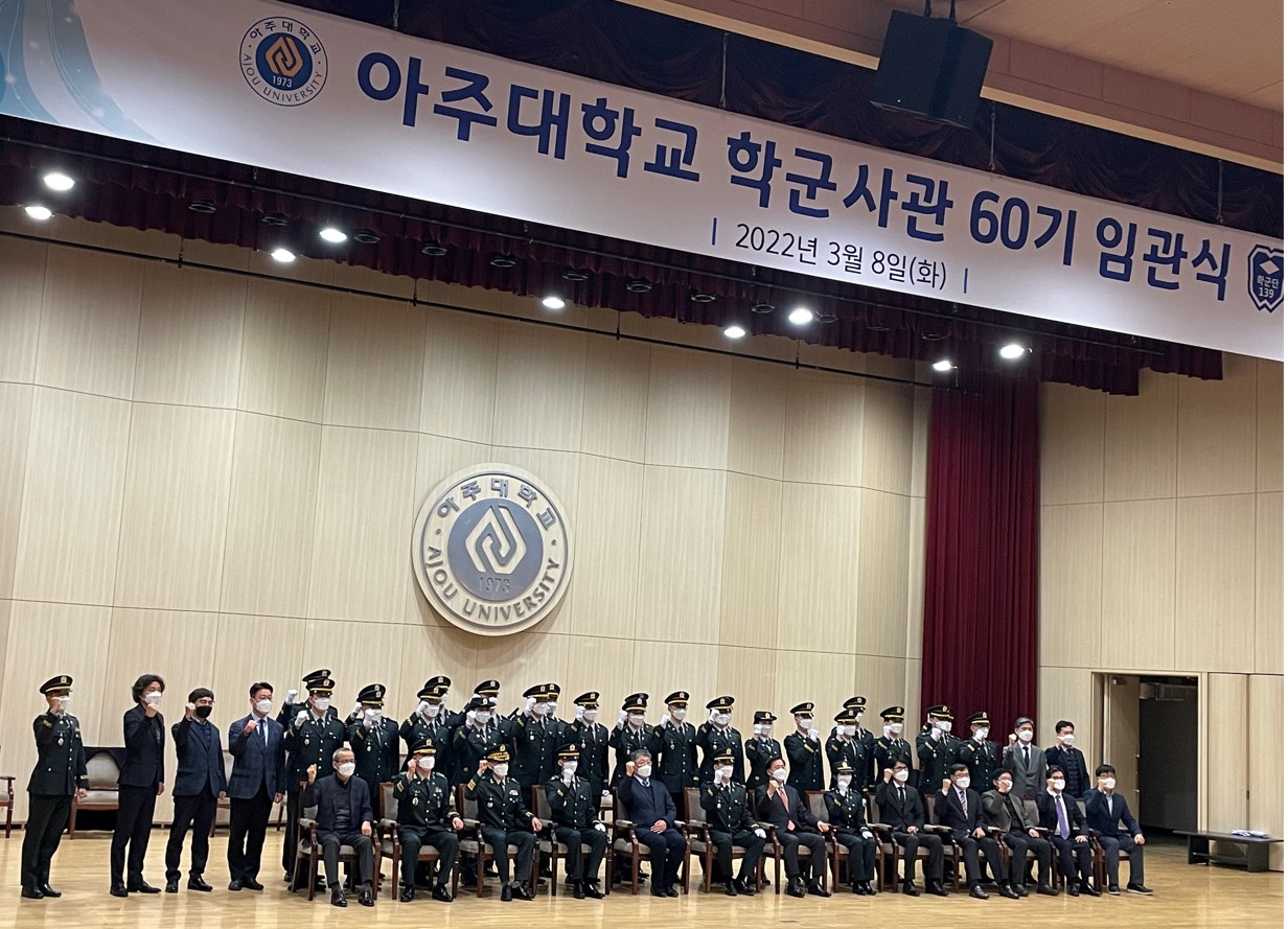 2022년 60기 임관식