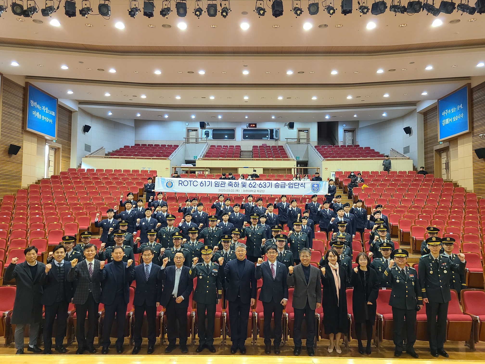 2023년 임관축하 및 승급,입단식