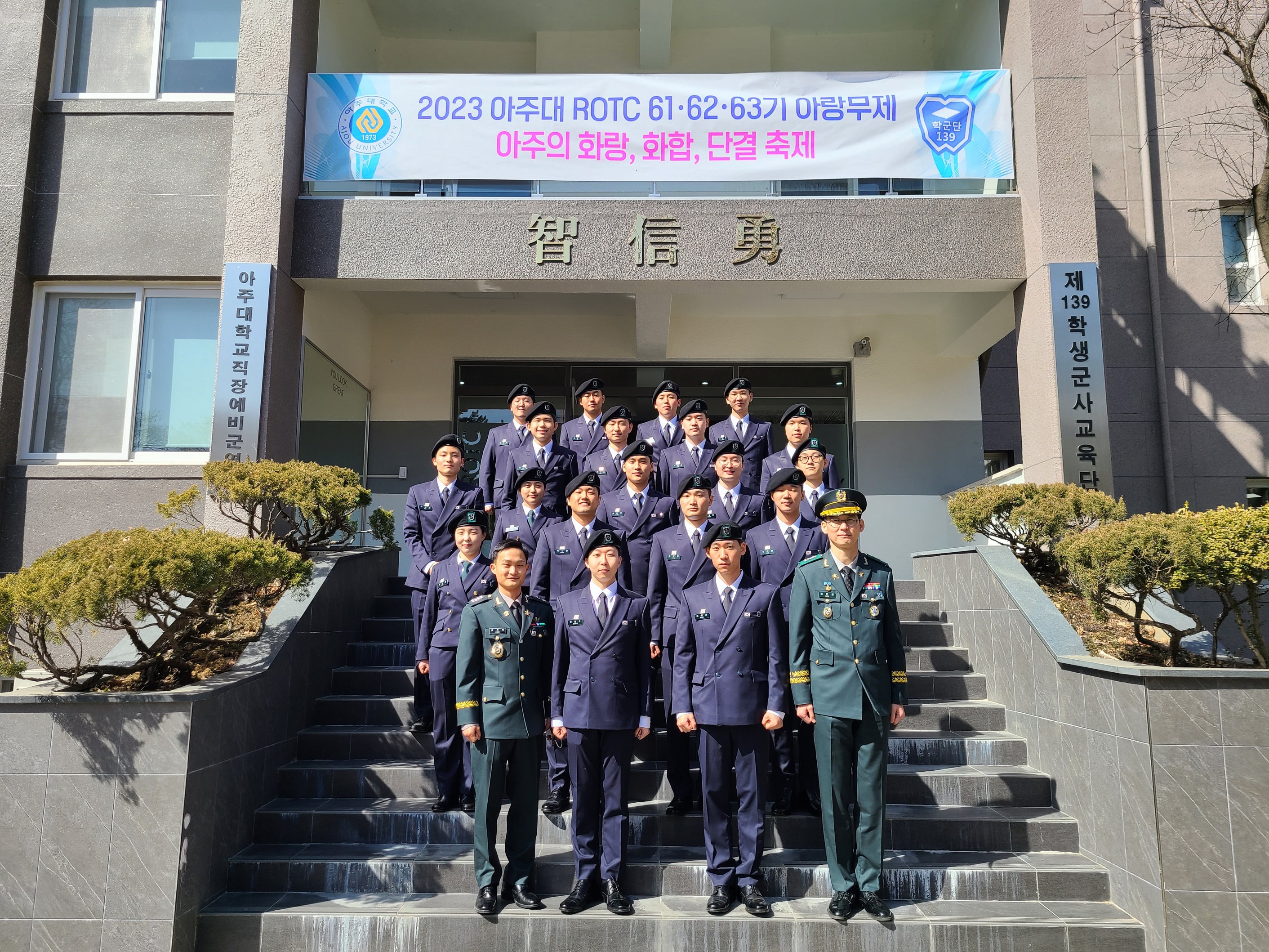 2023년 63기 단체사진