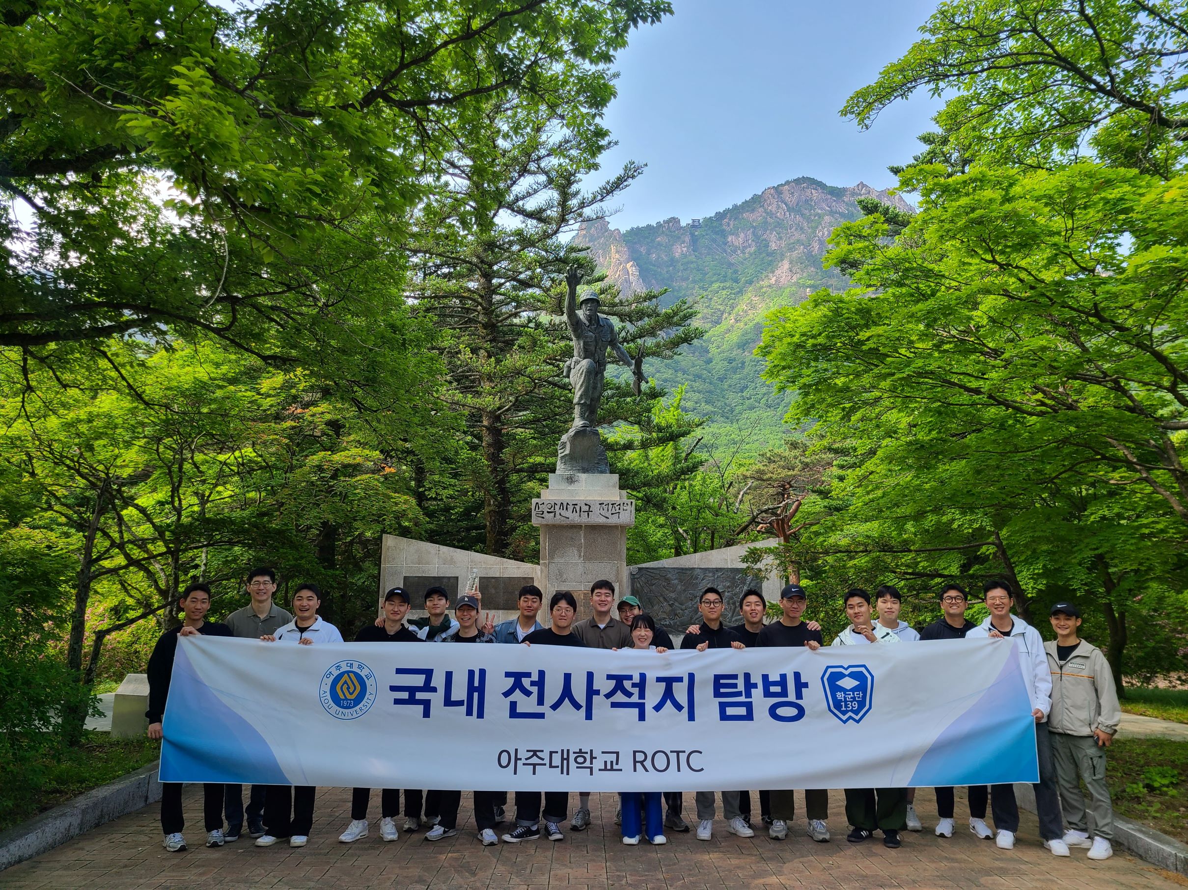 2023년 국내전사적지 탐방