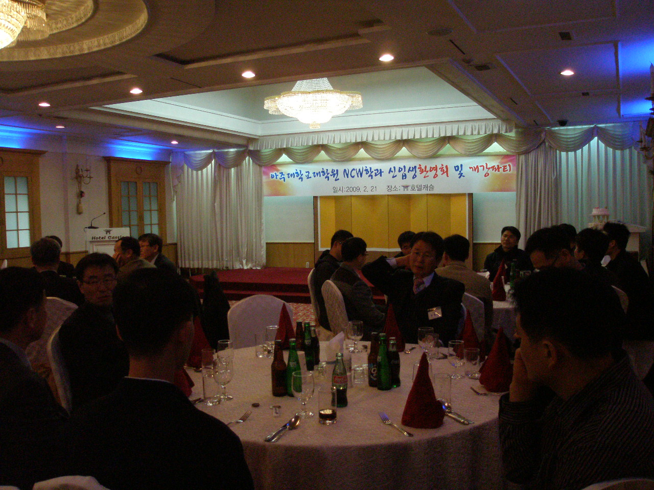 2009-1 종강파티